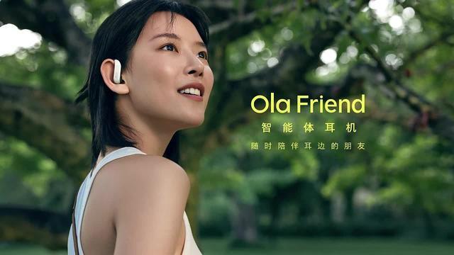 位元組跳動豆包釋出AI智慧體耳機Ola Friend：單耳6.6克，1199元