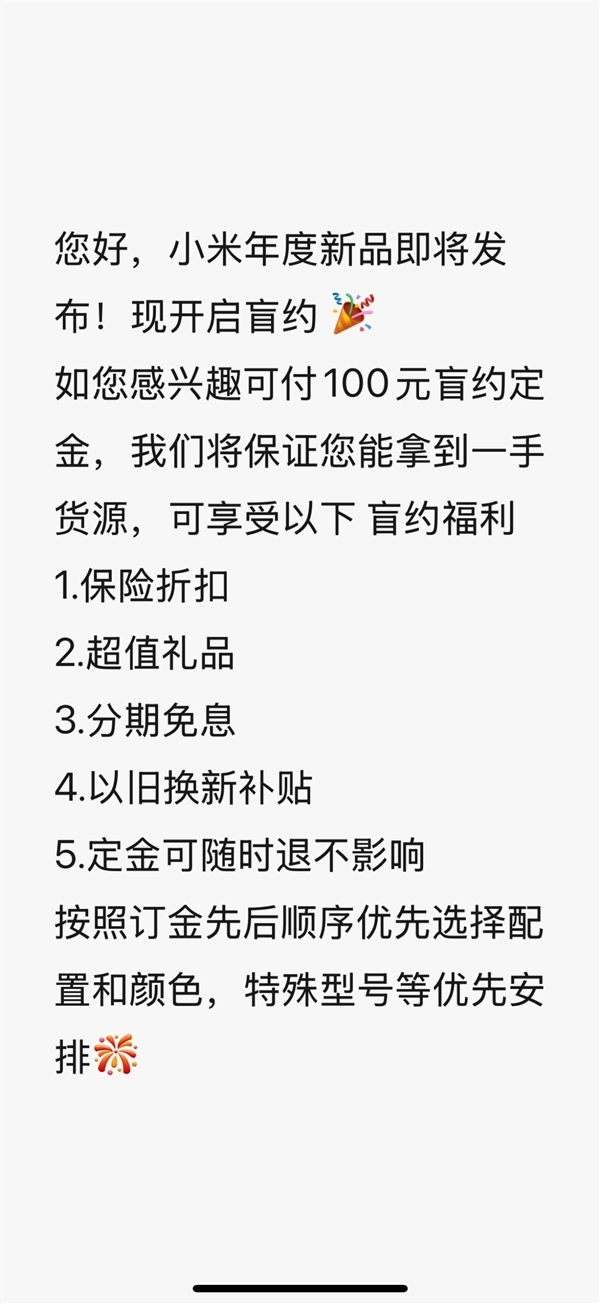 3999元時代將終結！小米之家開啟小米15盲訂：全球首發驍龍8至尊版