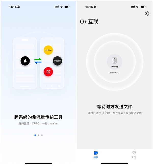 打破安卓iOS壁壘！O+互聯上架蘋果商店：iPhone能跟OPPO/一加傳檔案了