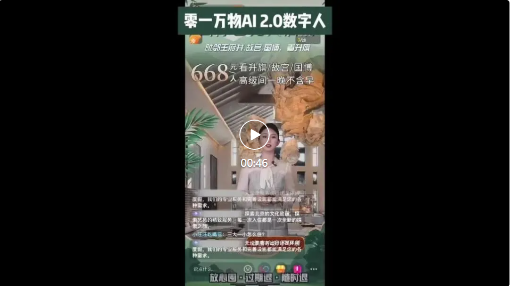 國產大模型競技場首超GPT-4o！零一萬物GLM躋身Top10