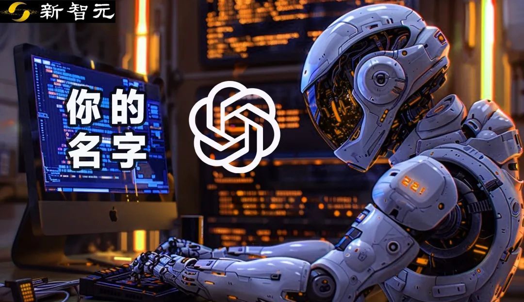 ChatGPT竟會“看人下菜”！ OpenAI53頁研究曝驚人結果：“你的名字”能操控AI回答