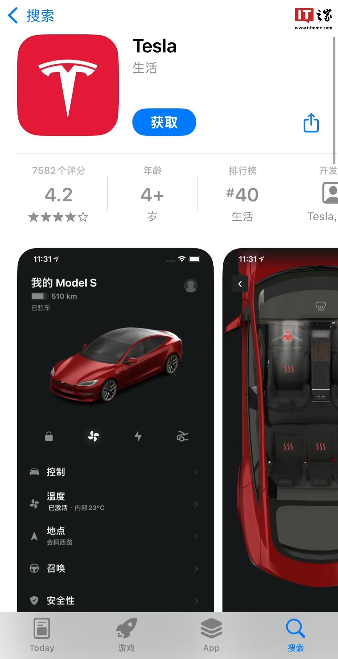 iOS端特斯拉App獲推4.38.0升級，支援在車輛附近離線執行命令