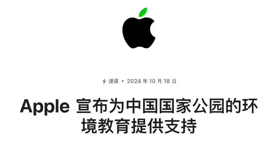 庫克談中國行：與中國農大、浙大同學見面，瞭解如何用iPhone、iPad助農