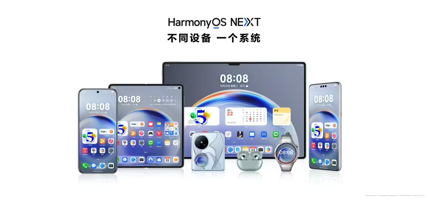 華為原生鴻蒙HarmonyOS NEXT 5.0互聯升級：跨裝置互通掃描、相簿，華為分享“碰一碰”等