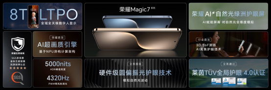 榮耀Magic7系列釋出：驍龍8至尊版加持AI智慧體，售價4499元起