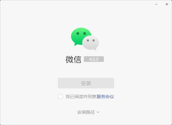 支援Win/Mac！微信PC 4.0版公測：全新UI 新增深色模式