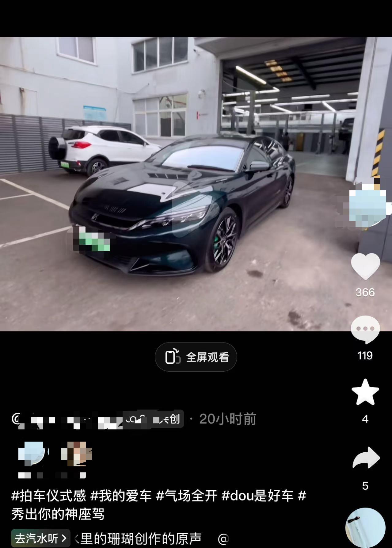 特斯拉車頂維權使用者已購買比亞迪