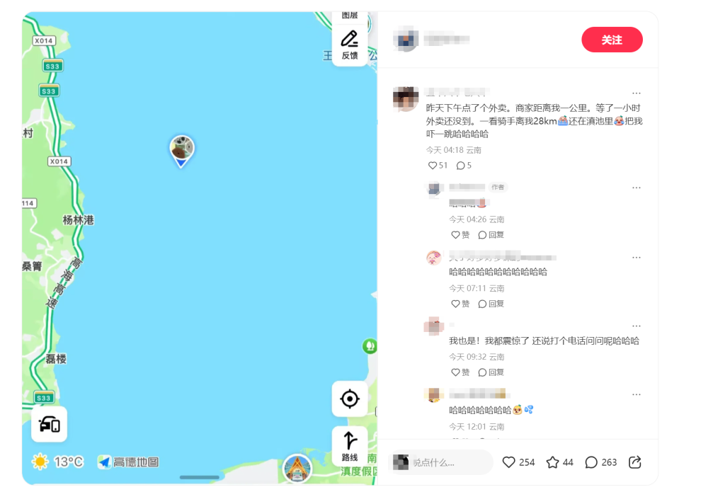 昆明多名網友稱導航“定位在滇池裡”？平臺：還在排查溝通