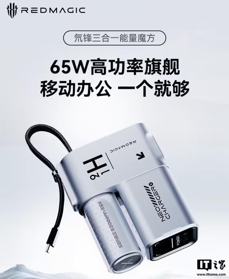 紅魔氘鋒三合一能量魔方亮點公佈：配智慧數碼屏、支援65W功率充電