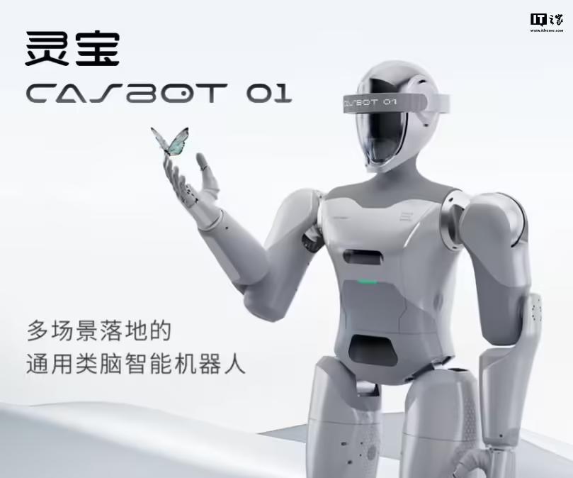 靈寶CASBOT 01人形機器人釋出：52個自由度、頭部帶顯示屏，聯想投資