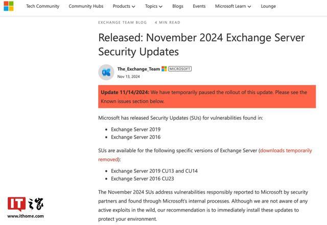 微軟承認11月Exchange Server安全更新導致系統停止收發郵件