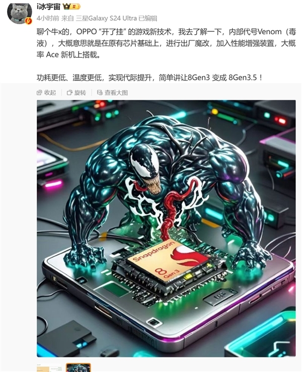 一加Ace 5效能開掛：把驍龍8 Gen3魔改成驍龍8 Gen3.5