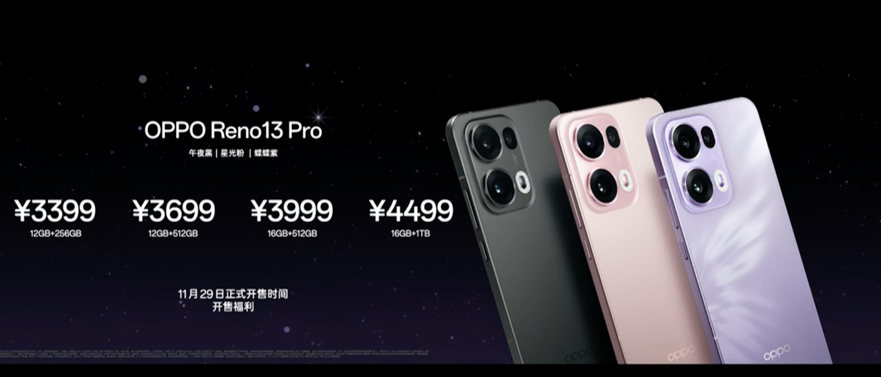 OPPO Reno13系列釋出：支援與iPhone進行一碰傳，2699元起