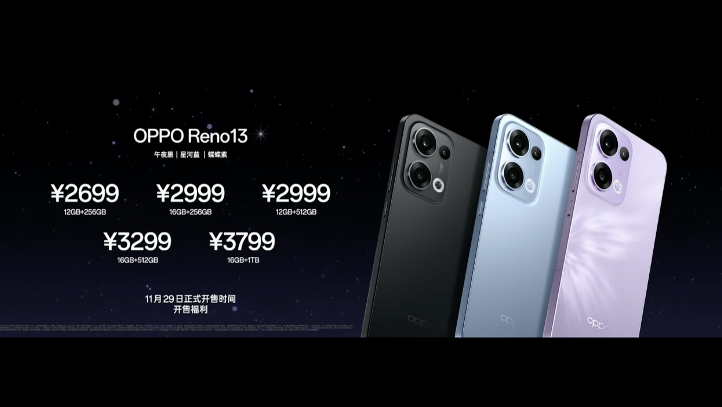 OPPO Reno13系列釋出：支援與iPhone進行一碰傳，2699元起