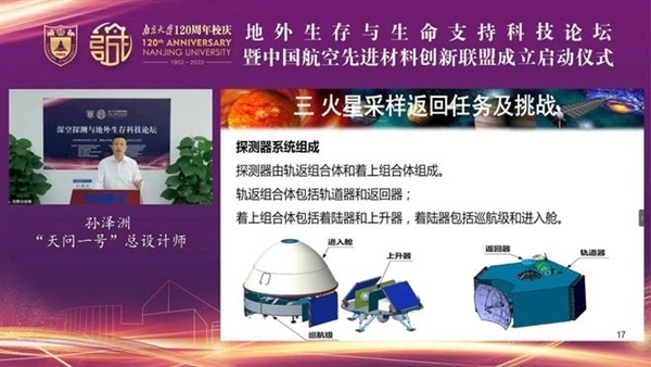 人類第一次！我國天問三號2031年前後採集火星樣品返回